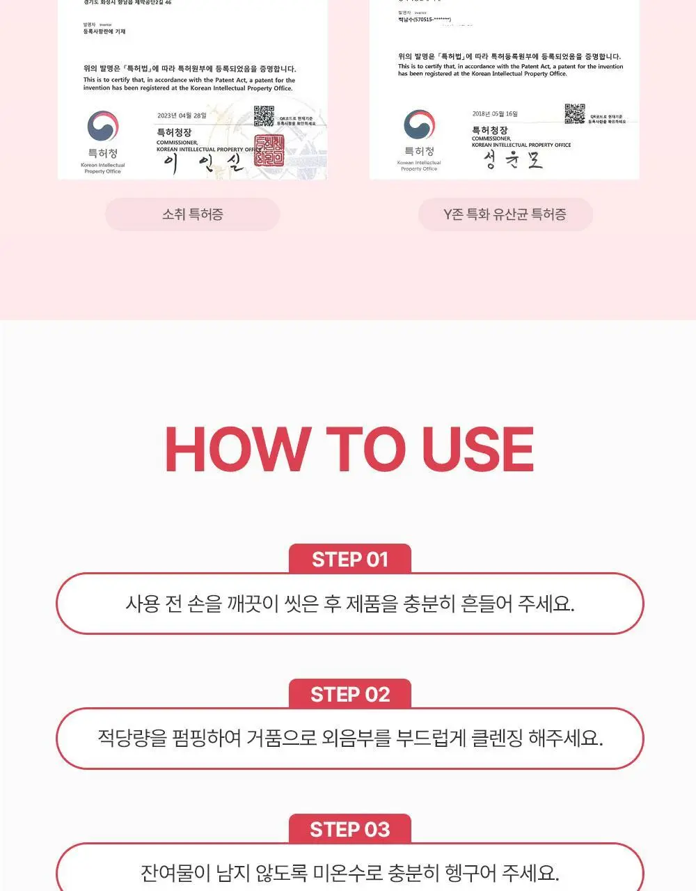 [특허성분] 포엘리에 오스몰 밸런스 여성청결제 200ml 상세페이지 40